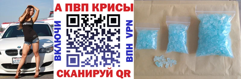 Купить  Красноярск  Alfa_PVP Crystall 