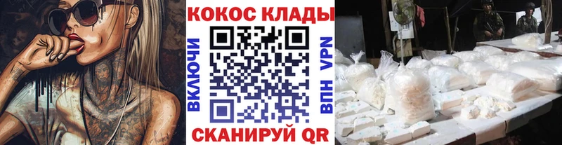 COCAIN Колумбийский  Купить где  Красноярск 