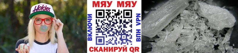 Купить закладки Красноярск МЕФ мука