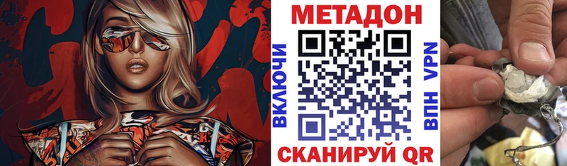 МЕТАДОН methadone  Купить где  Красноярск 